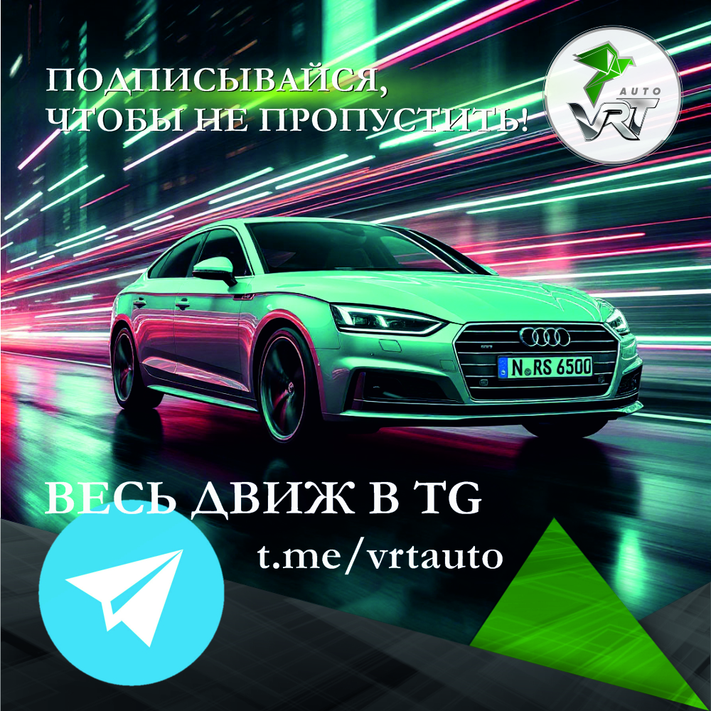 Весь движ в TG